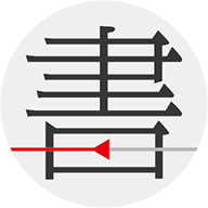 书格网站资源