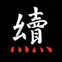 新闻后续