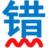 文章校对工具 2