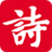 诗词吾爱