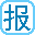 奖状生成器
